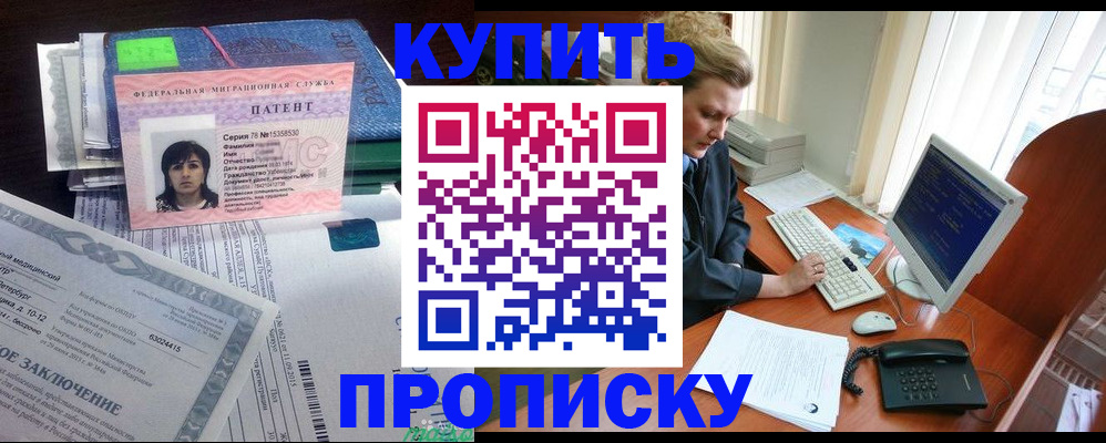 прописка регистрация в Кингисеппе