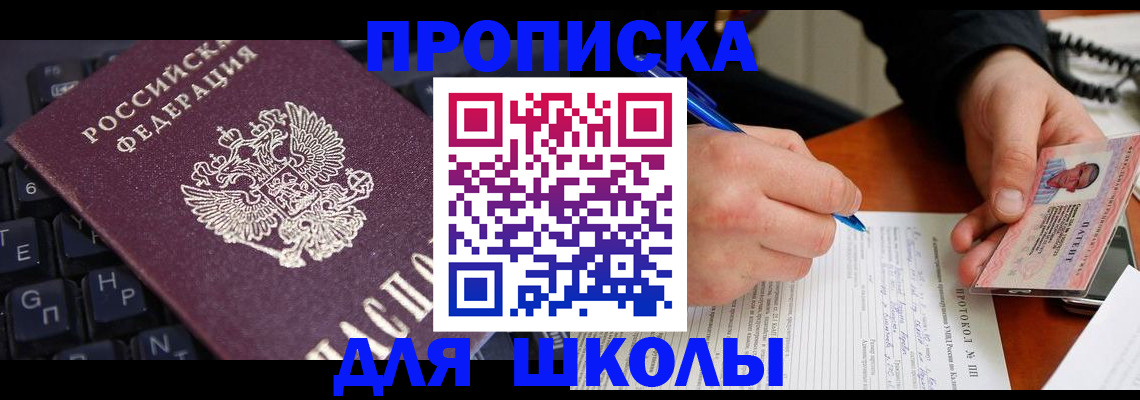 временная регистрация для всех в Кингисеппе