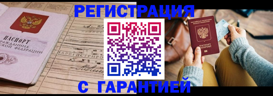 временная регистрация 2025 в Кингисеппе