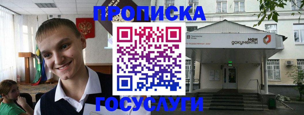 временная регистрация купить в Кингисеппе