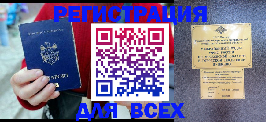 где прописаться в Кингисеппе