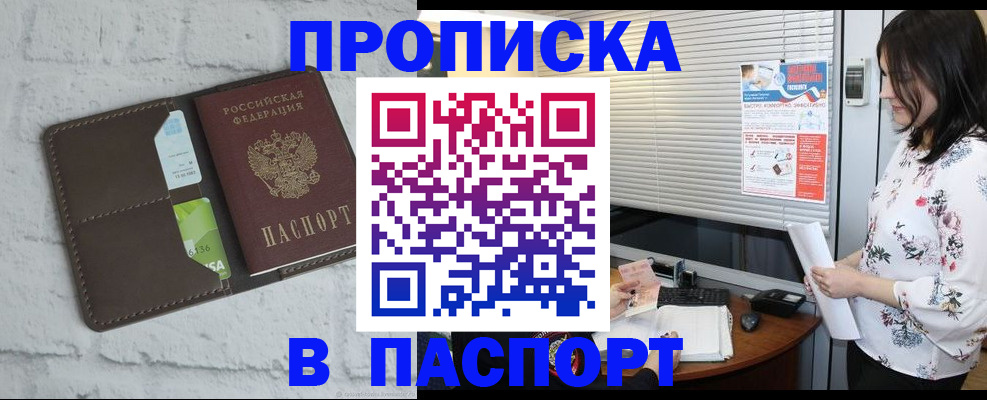 временная регистрация для всех в Кингисеппе