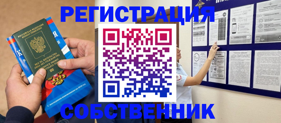 прописка иностранных граждан в Кингисеппе