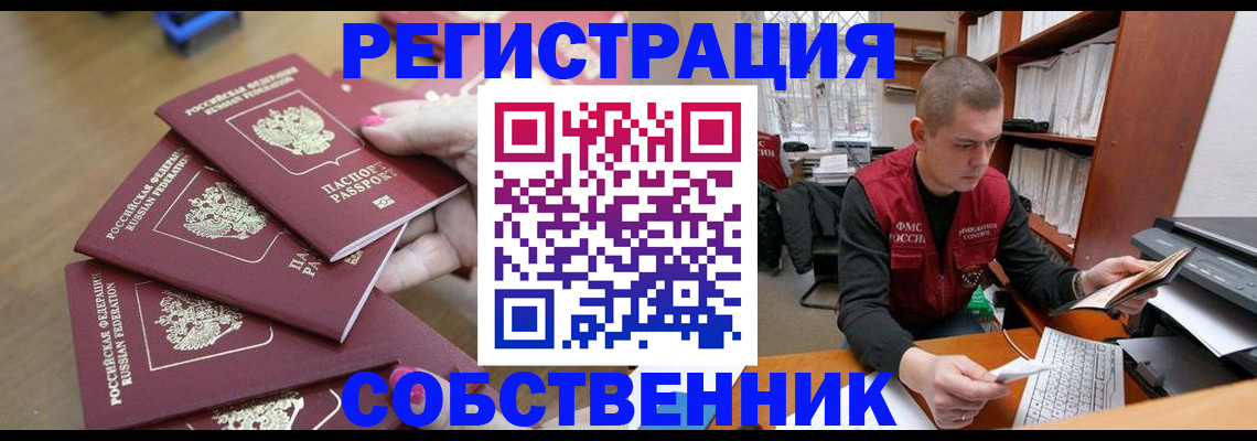 где прописаться в Кингисеппе